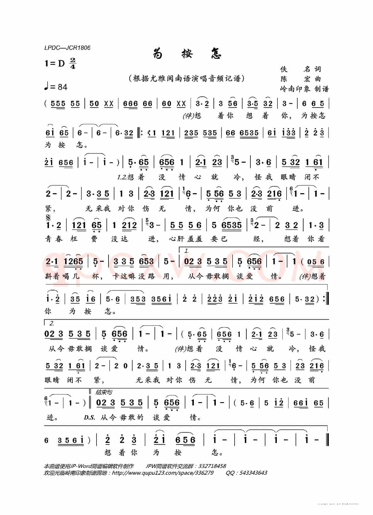 为按怎