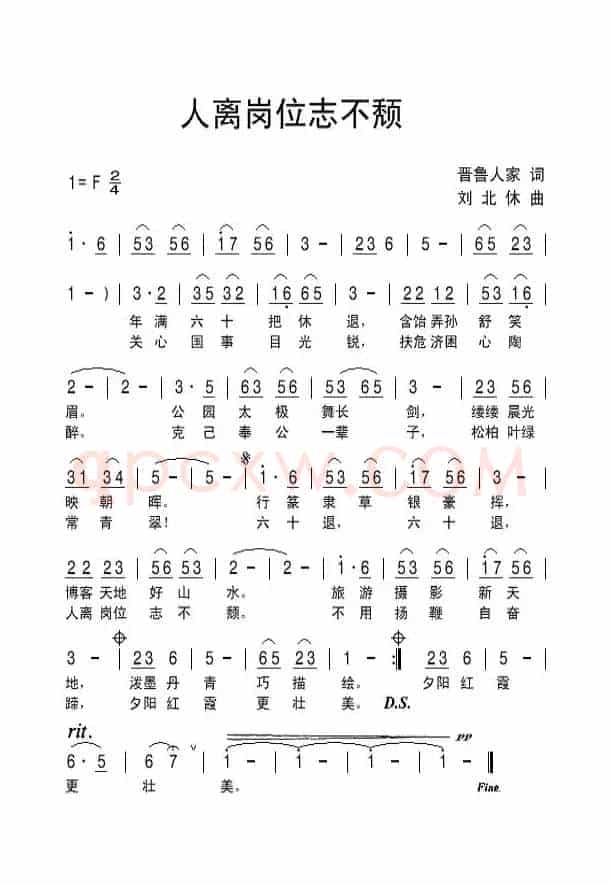 人离岗位志不颓