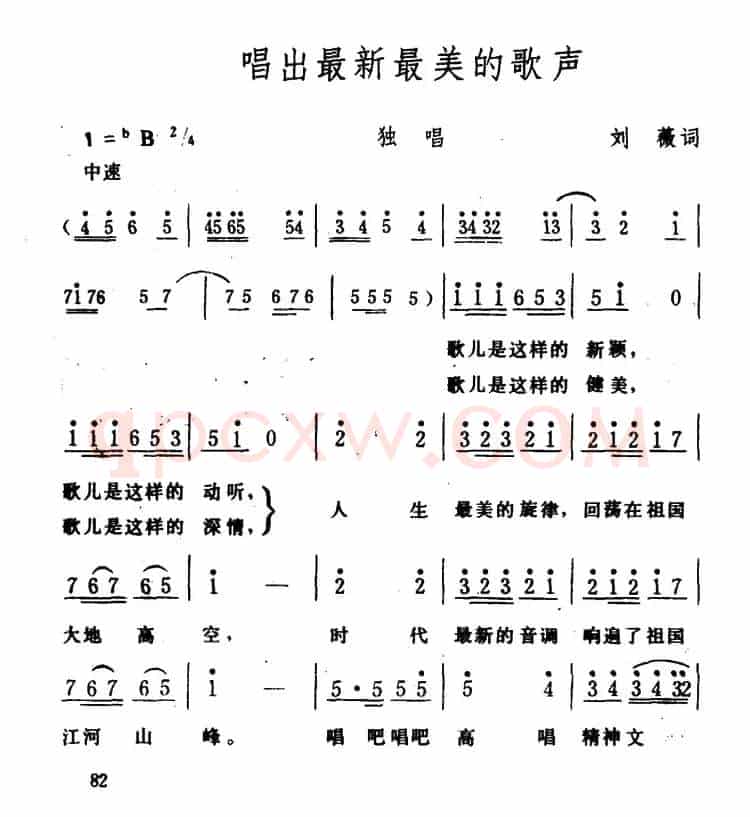 唱出最新最美的歌声