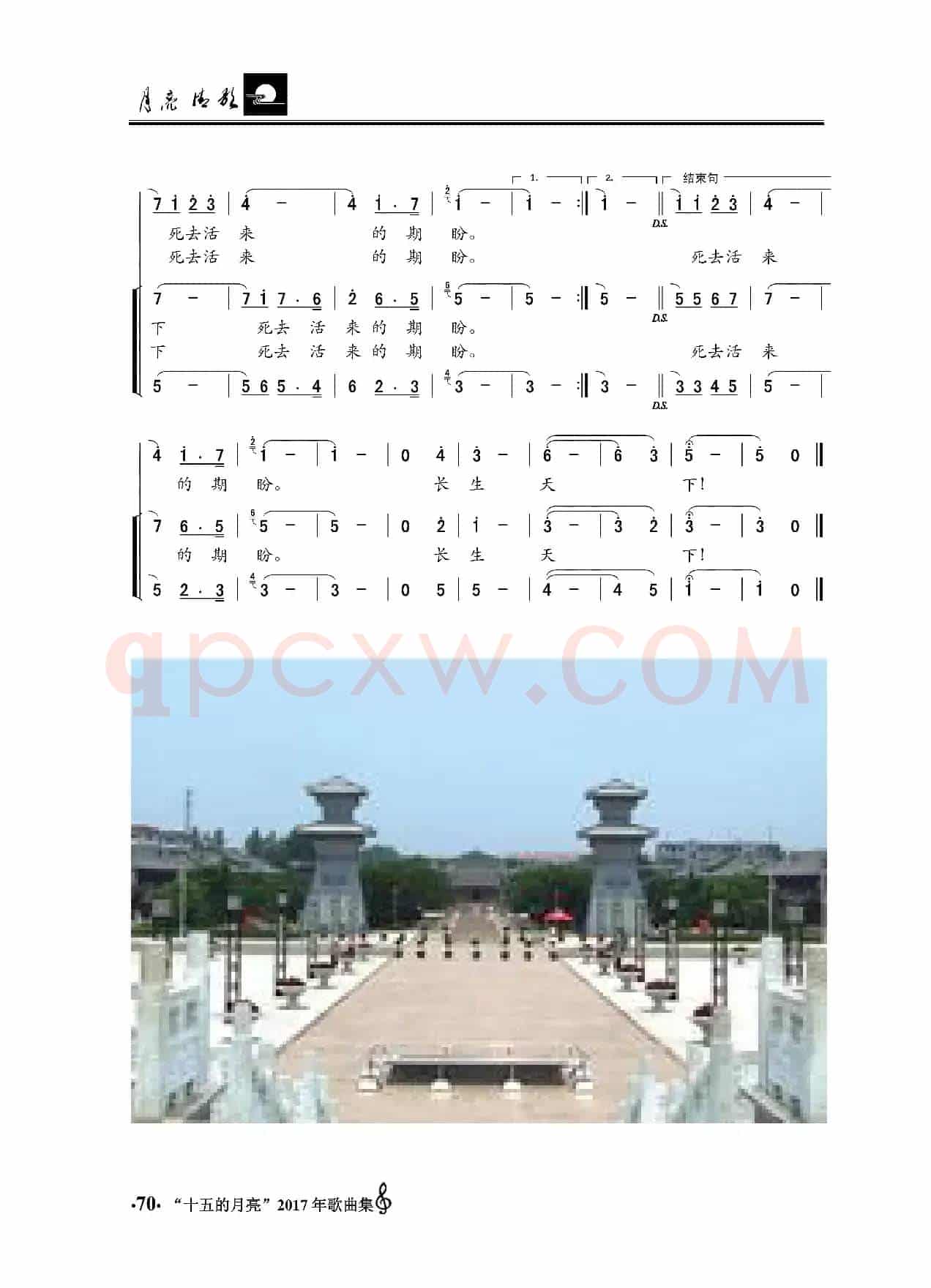 长生天下