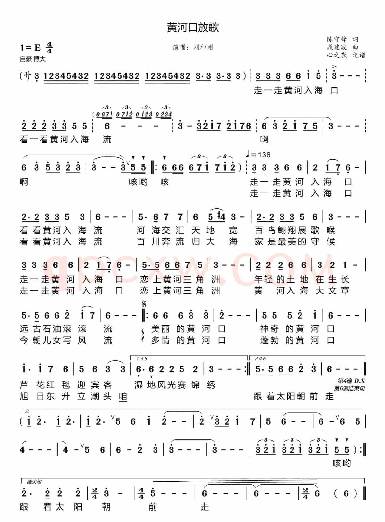 黄河口放歌（刘和刚）