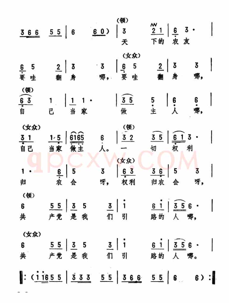 农友歌（大型音乐舞蹈史诗《东方红》歌曲集）