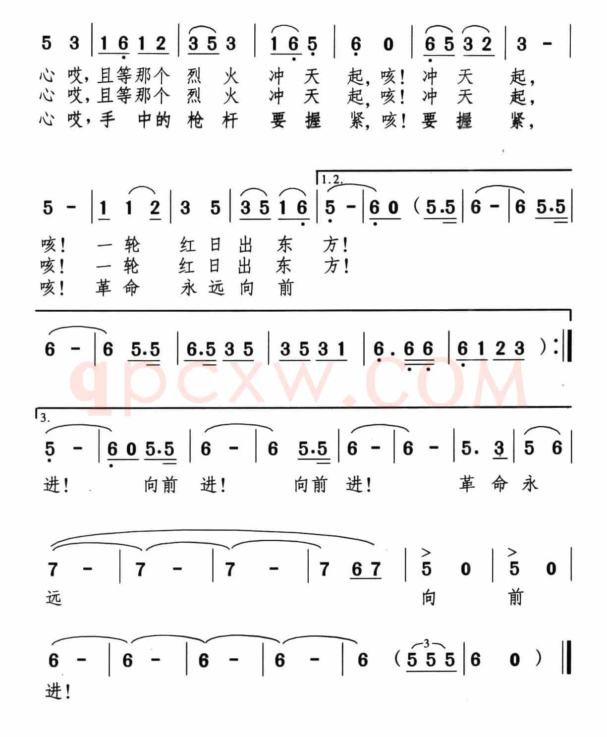 秋收暴动歌（湖南革命民歌、颂今编曲）