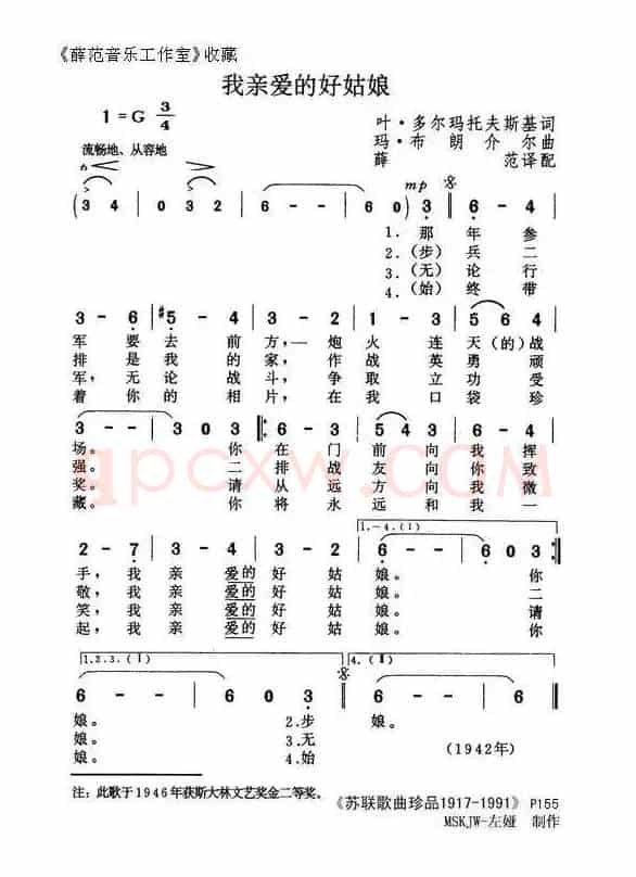 我亲爱的好姑娘