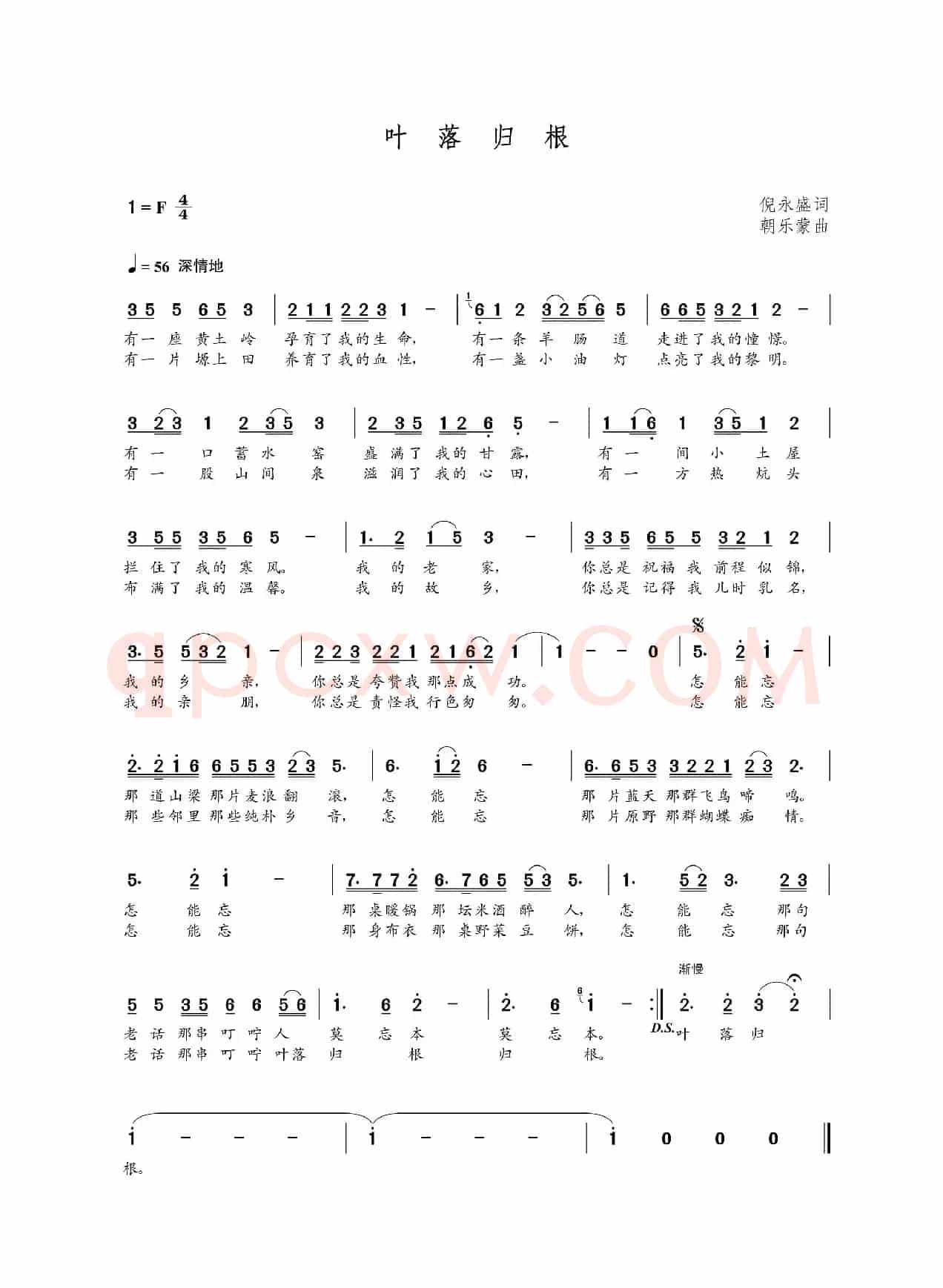 叶落归根（倪永盛词 朝乐蒙曲）