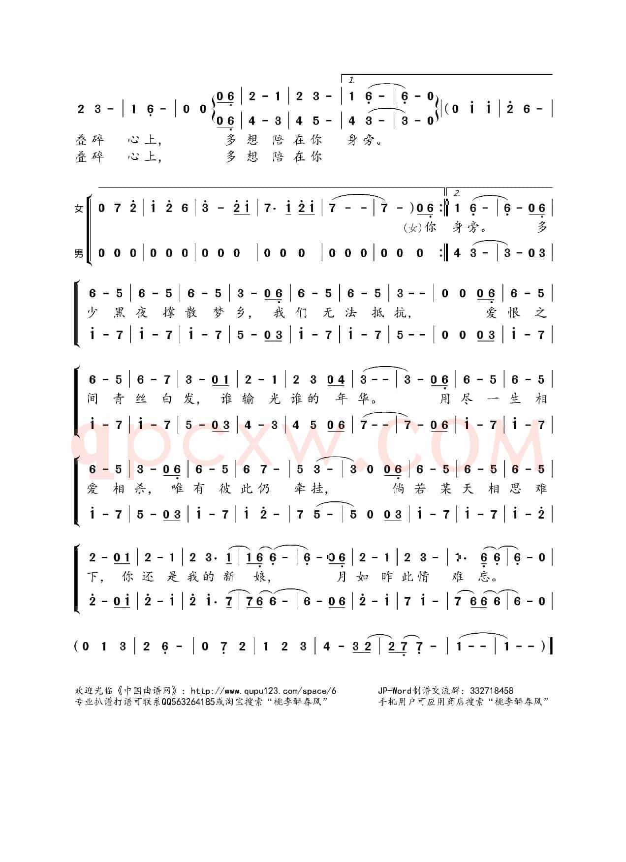 爱与恨(电视剧《飞刀又见飞刀》主题曲)