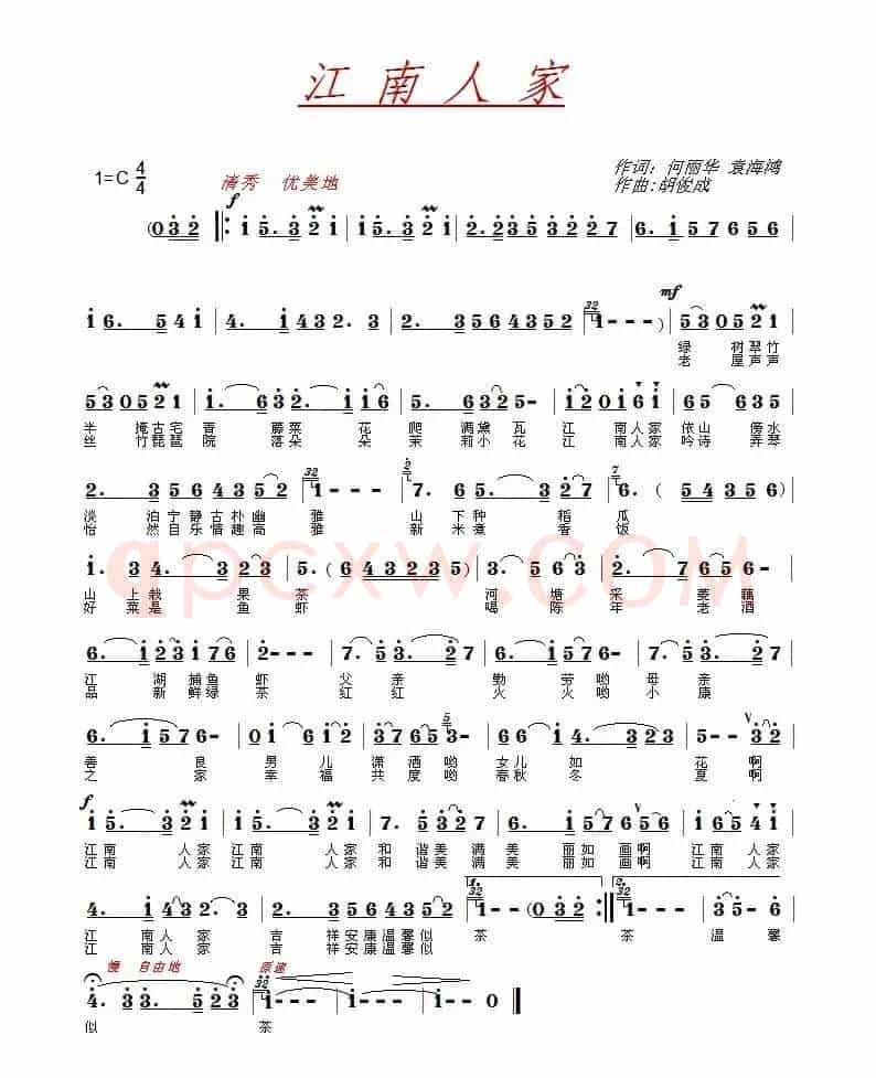 江南人家(何丽华 袁海鸿词 胡俊成曲)