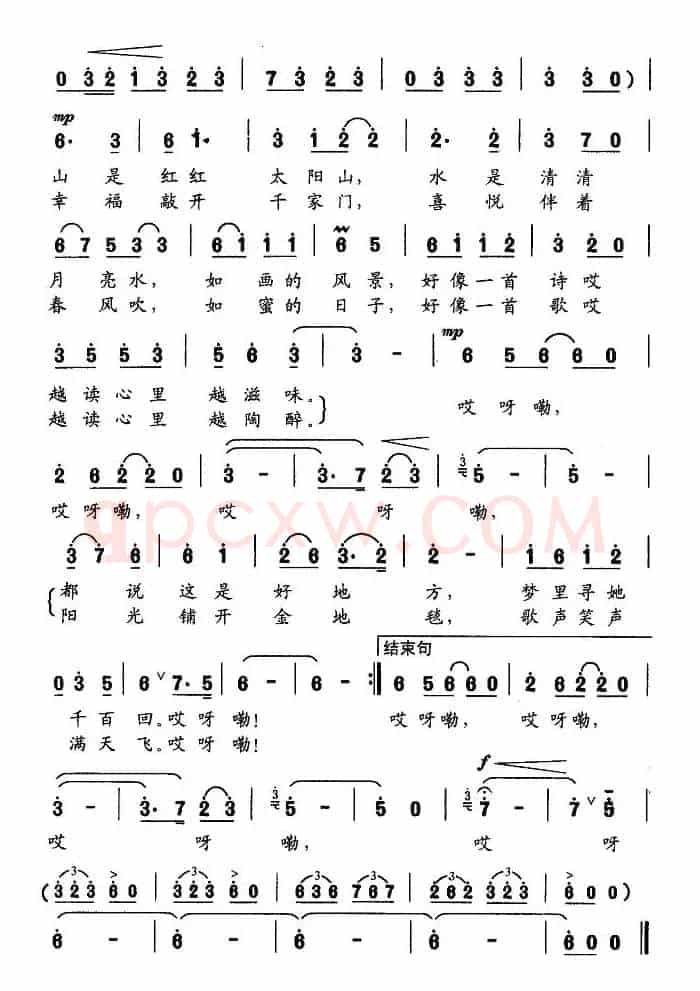 开口就唱“哎呀嘞”（黄小名词 李承道曲）