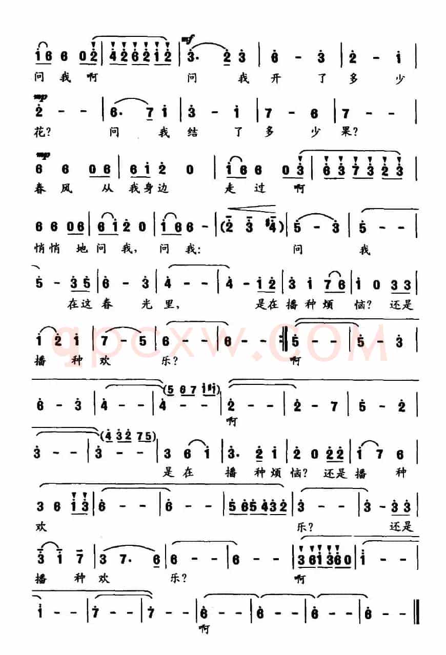 春风从我身边走过（夏劲风词 郭建丰曲）