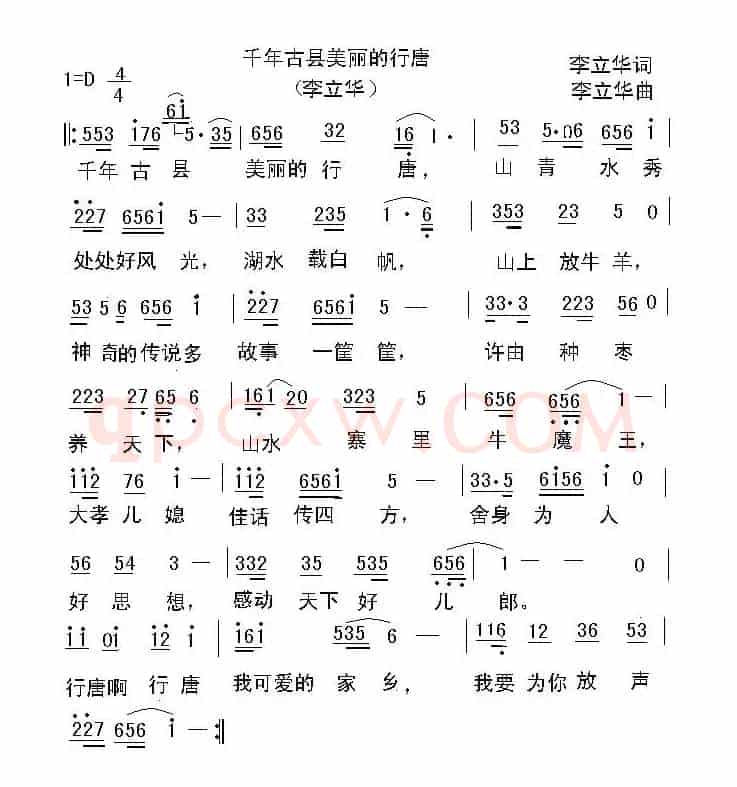 千年古县美丽的行唐