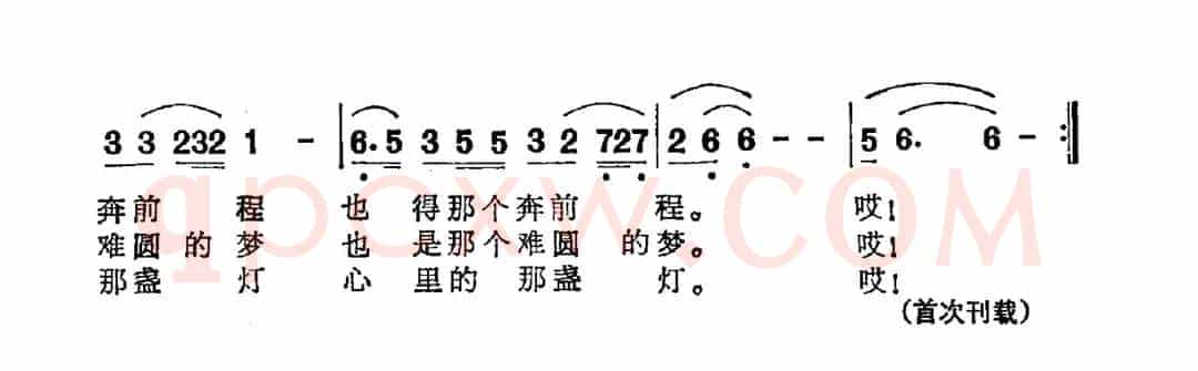 就靠着心里那盏灯（电影《香魂女》主题曲）