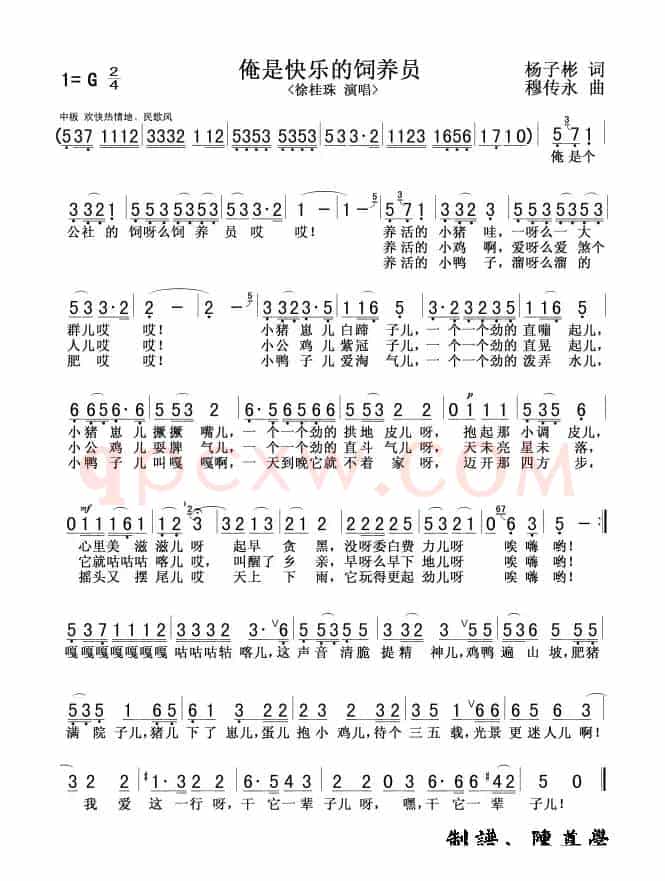 俺是快乐的饲养员