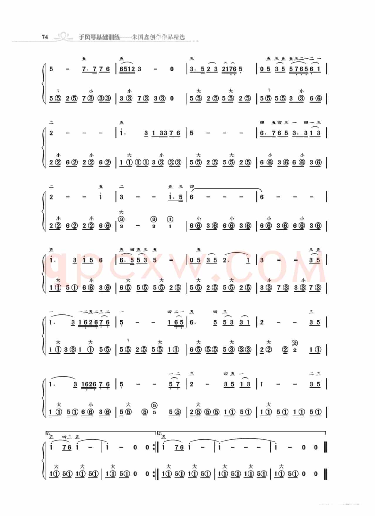 手风琴基础训练附录31首省城颂歌（朱国鑫编著）