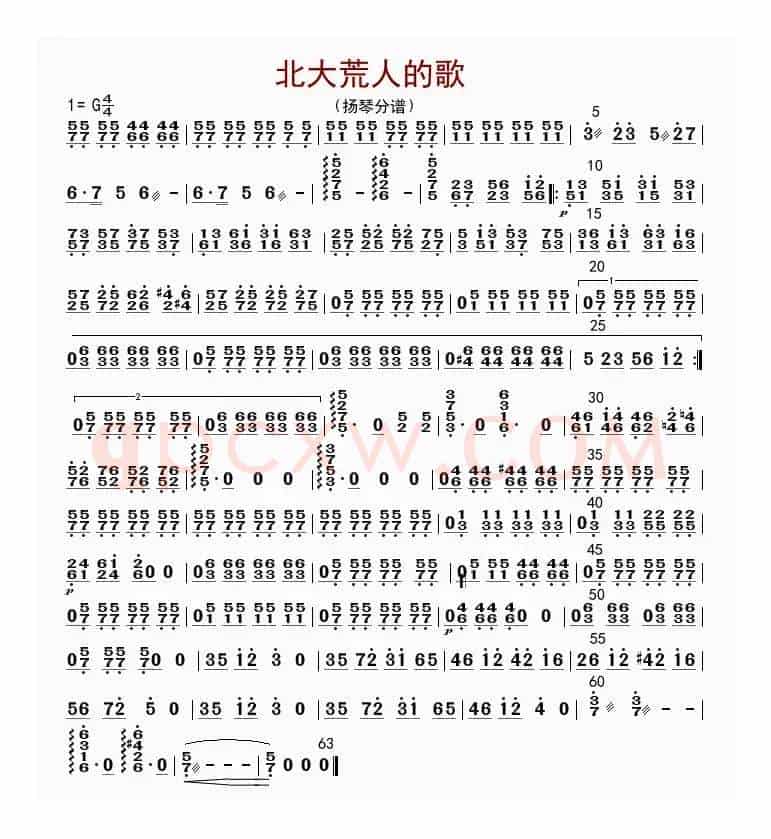 北大荒人的歌（扬琴分谱）