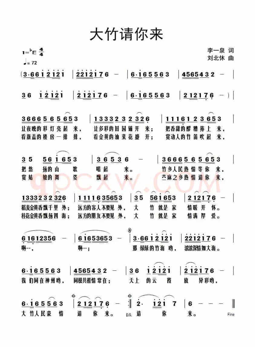 大竹请你来