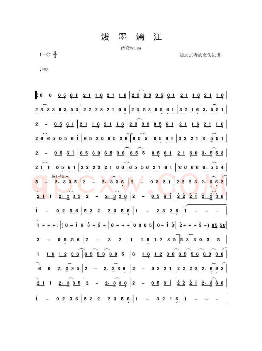 泼墨漓江（主旋律谱）