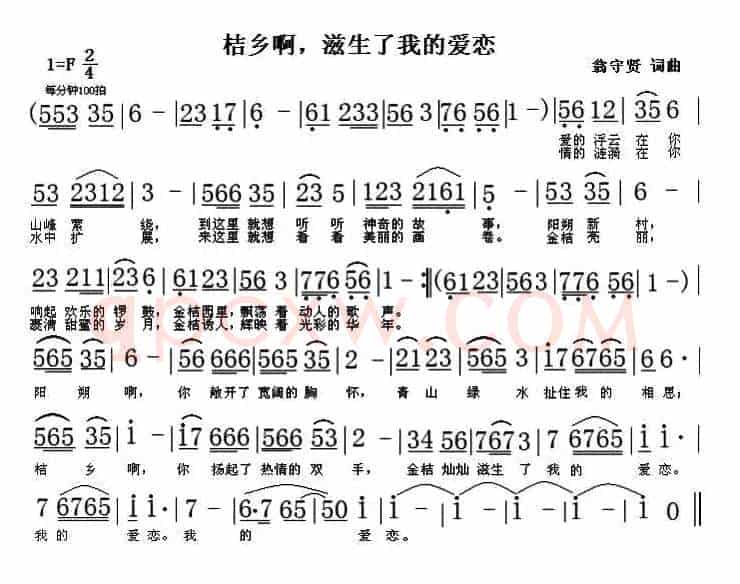桔乡啊，滋生了我的爱恋