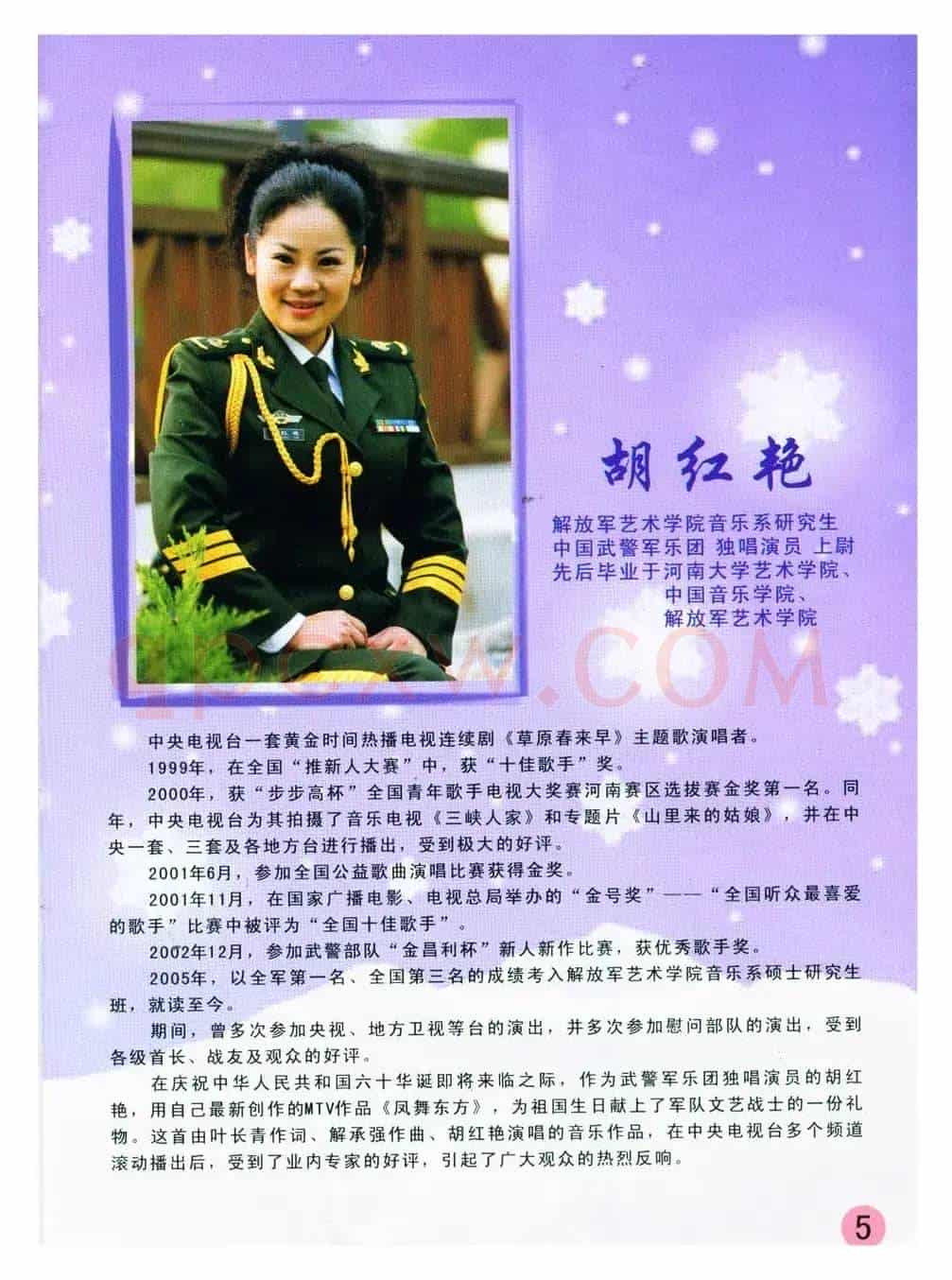 歌声环球飞(美·黄兑芳词 清泉曲 胡红艳原唱)
