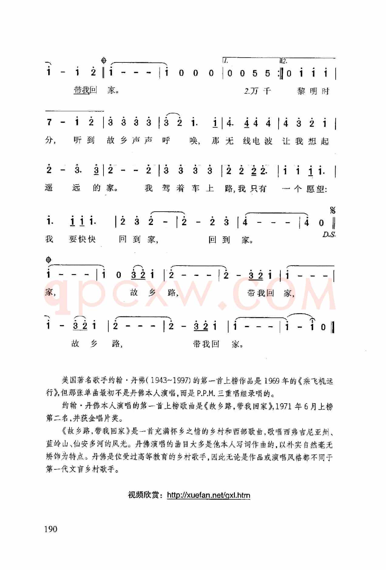 ​故乡路，带我回家