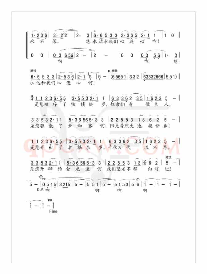 太阳最红毛主席最亲