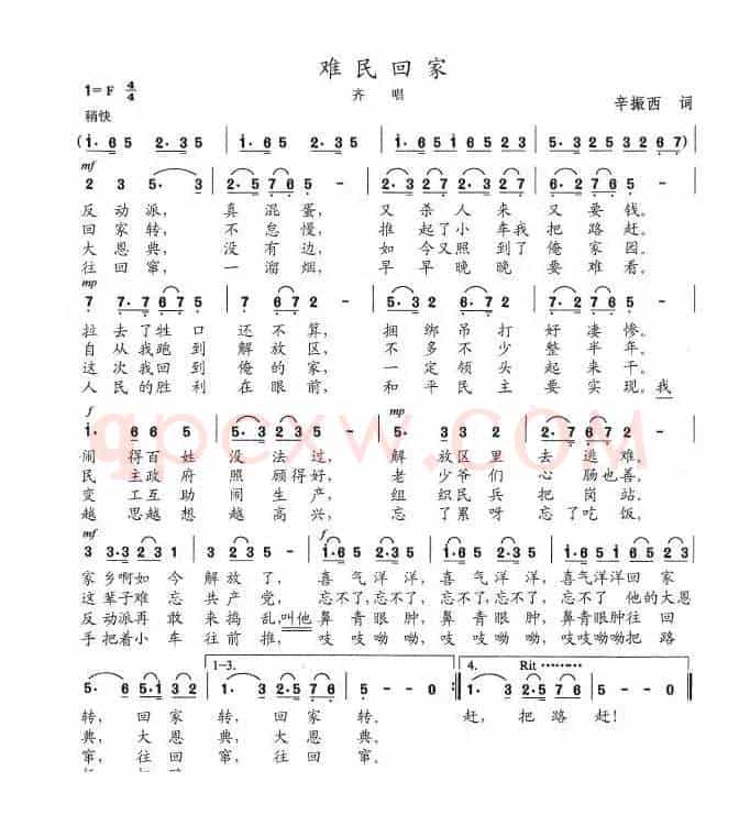 难民回家