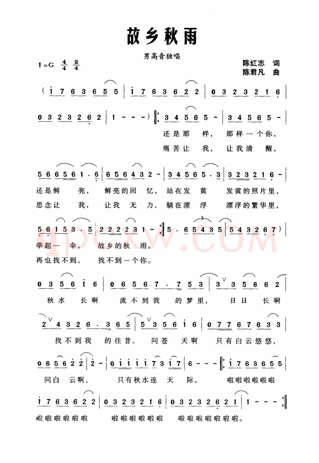 故乡秋雨（陈红志词 陈君凡曲）