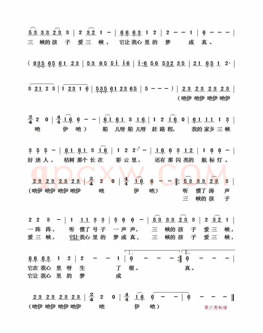 ​三峡的孩子爱三峡（少儿歌曲）