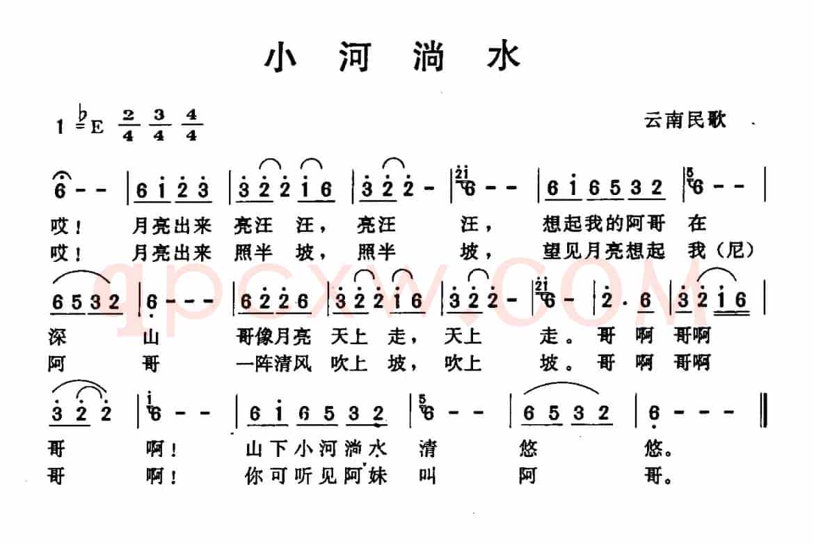 小河淌水（7个版本）