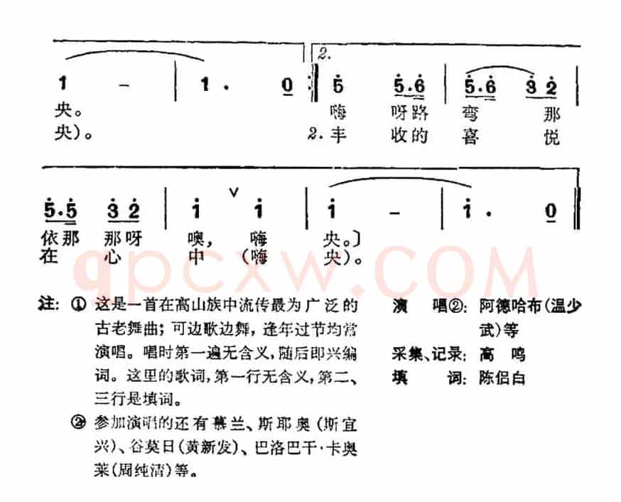 排湾古老舞曲（台湾排湾族民歌）