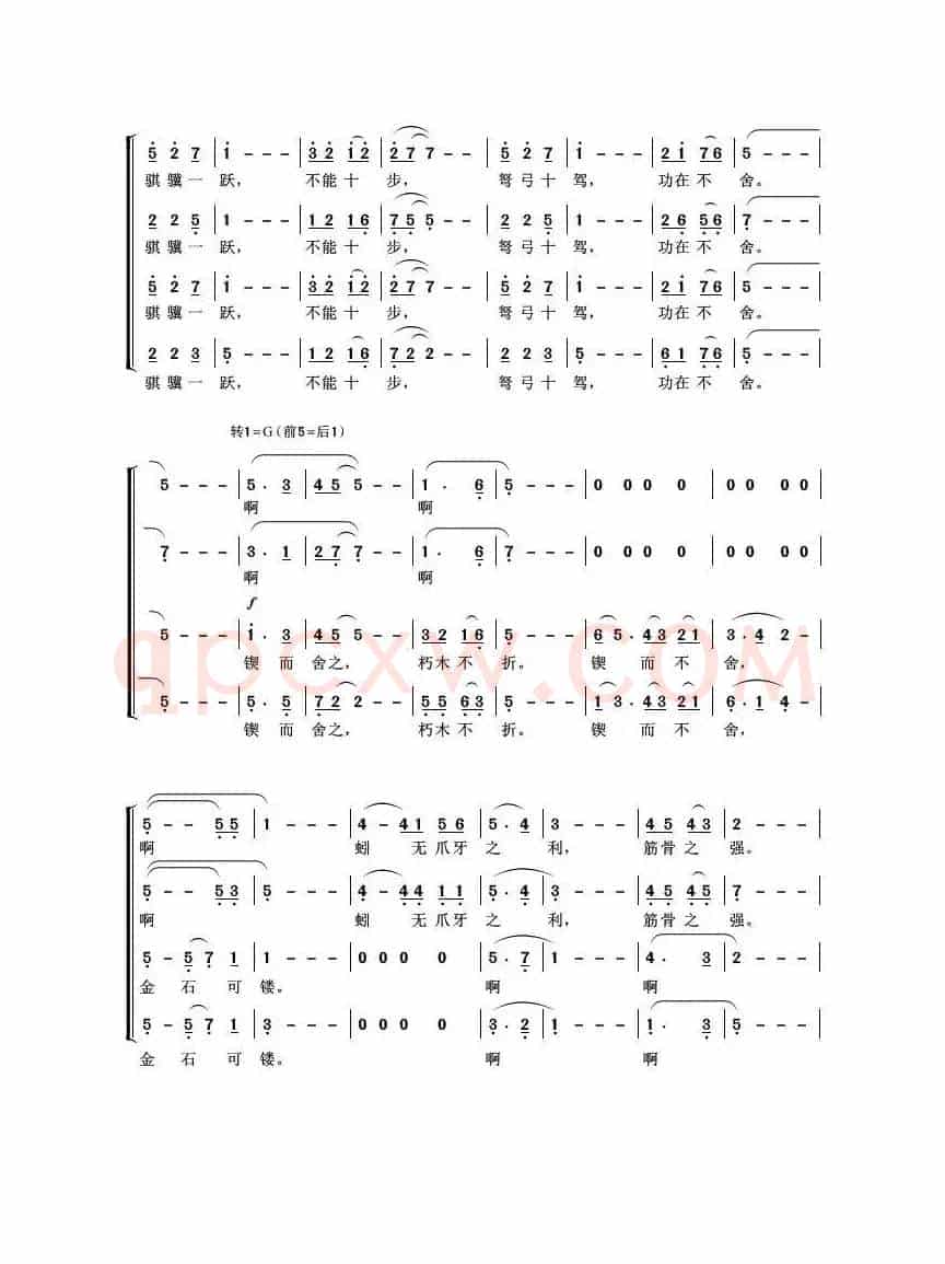 劝学篇（先秦）