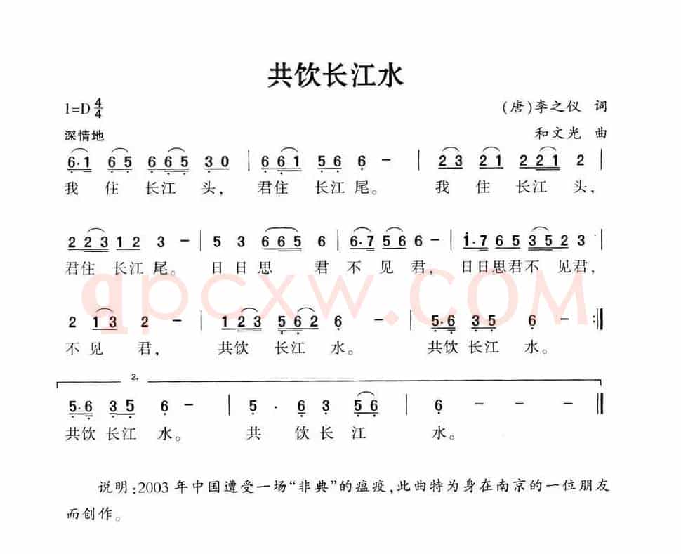 共饮长江水