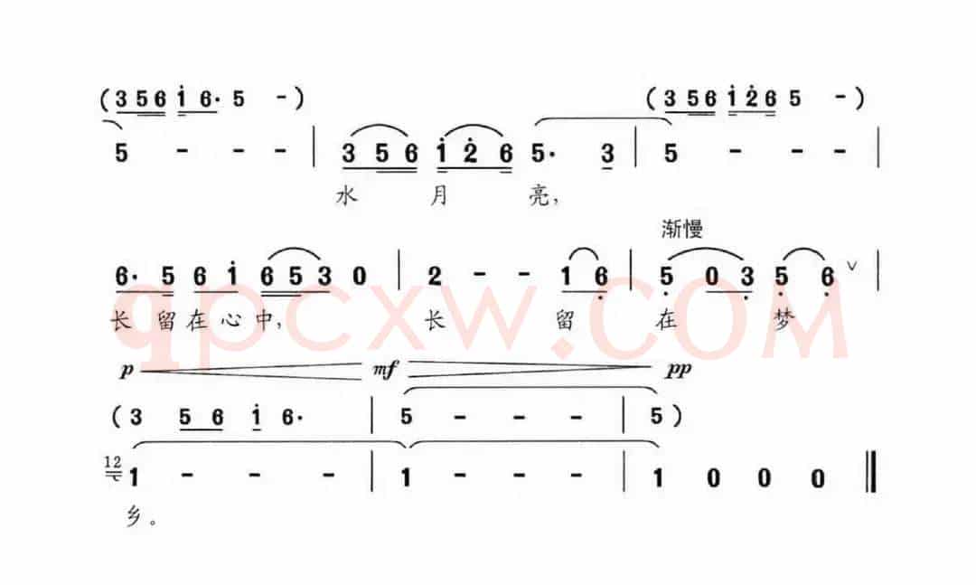 水月亮（华也词 晓其曲）