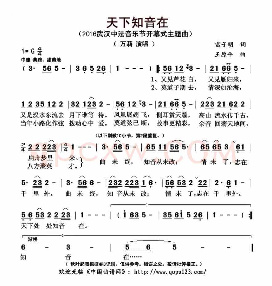 天下知音在