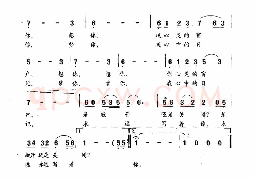 心中的日记
