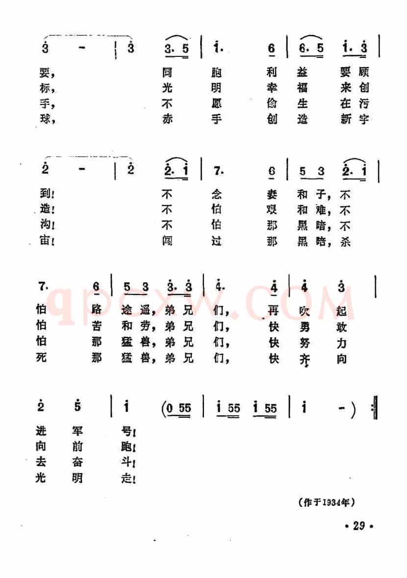 大地行军曲(电影《空谷兰》插曲)