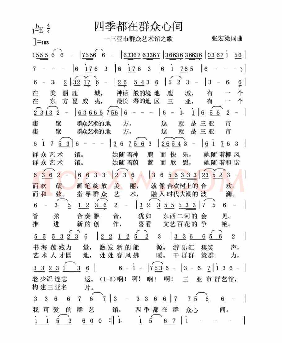 四季都在群众心间
