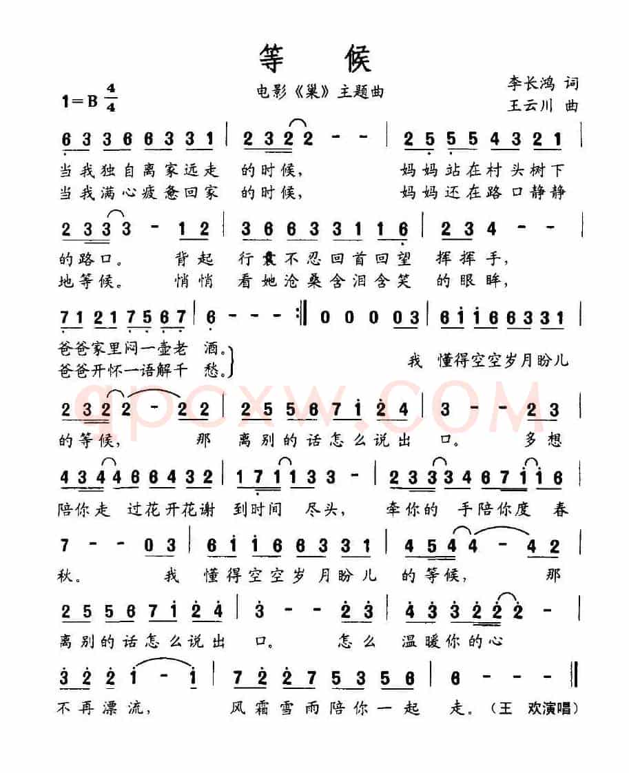 等候（电影《巢》主题曲）