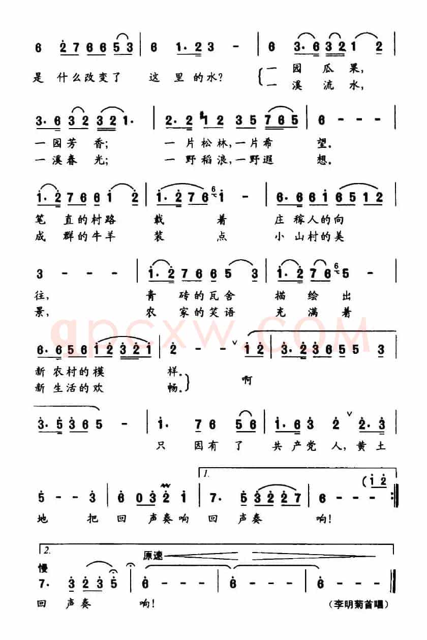 黄土地的回声（电视剧《黄土地的回声》主题歌）