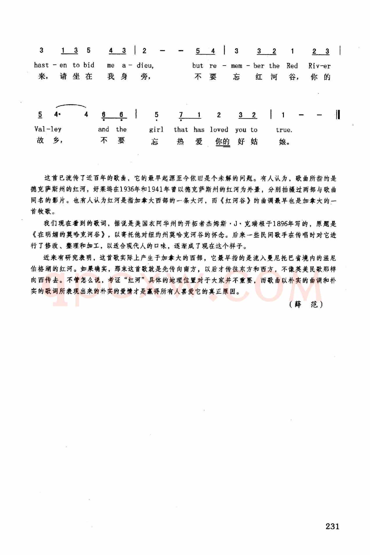 红河谷（英汉）
