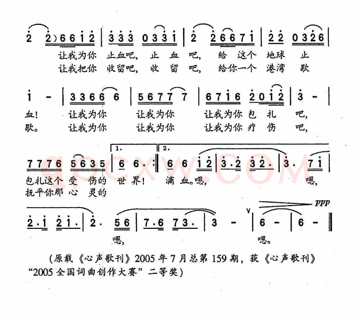 受伤的羚羊