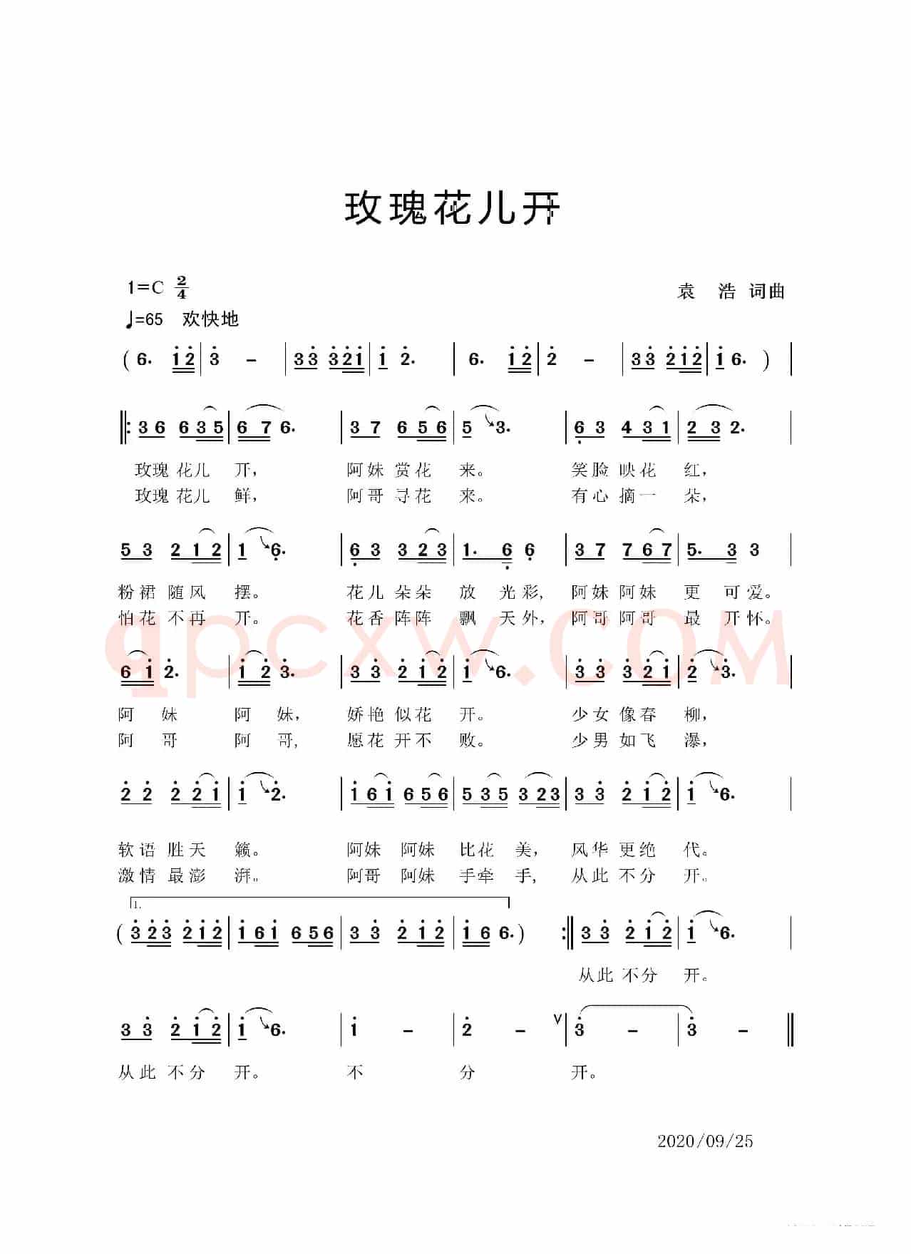 玫瑰花儿开（歌曲）
