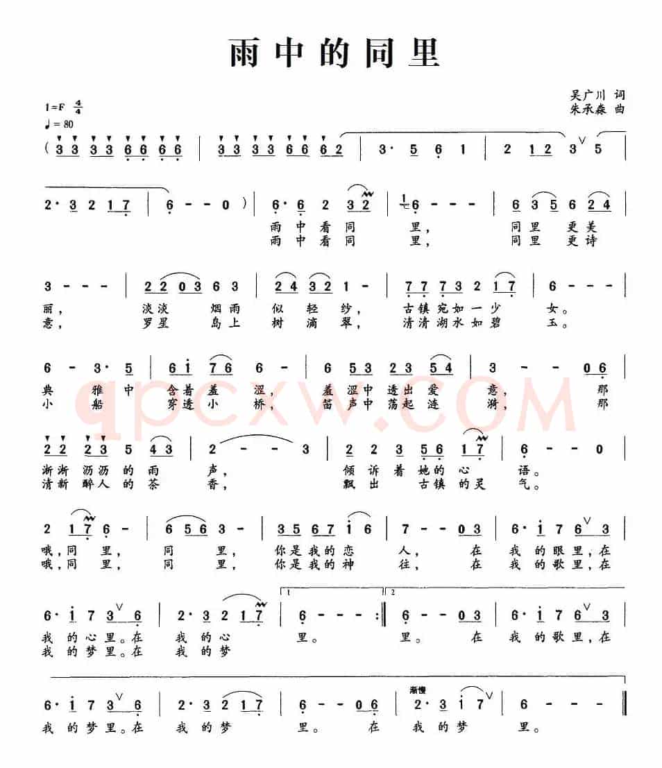 雨中的同里