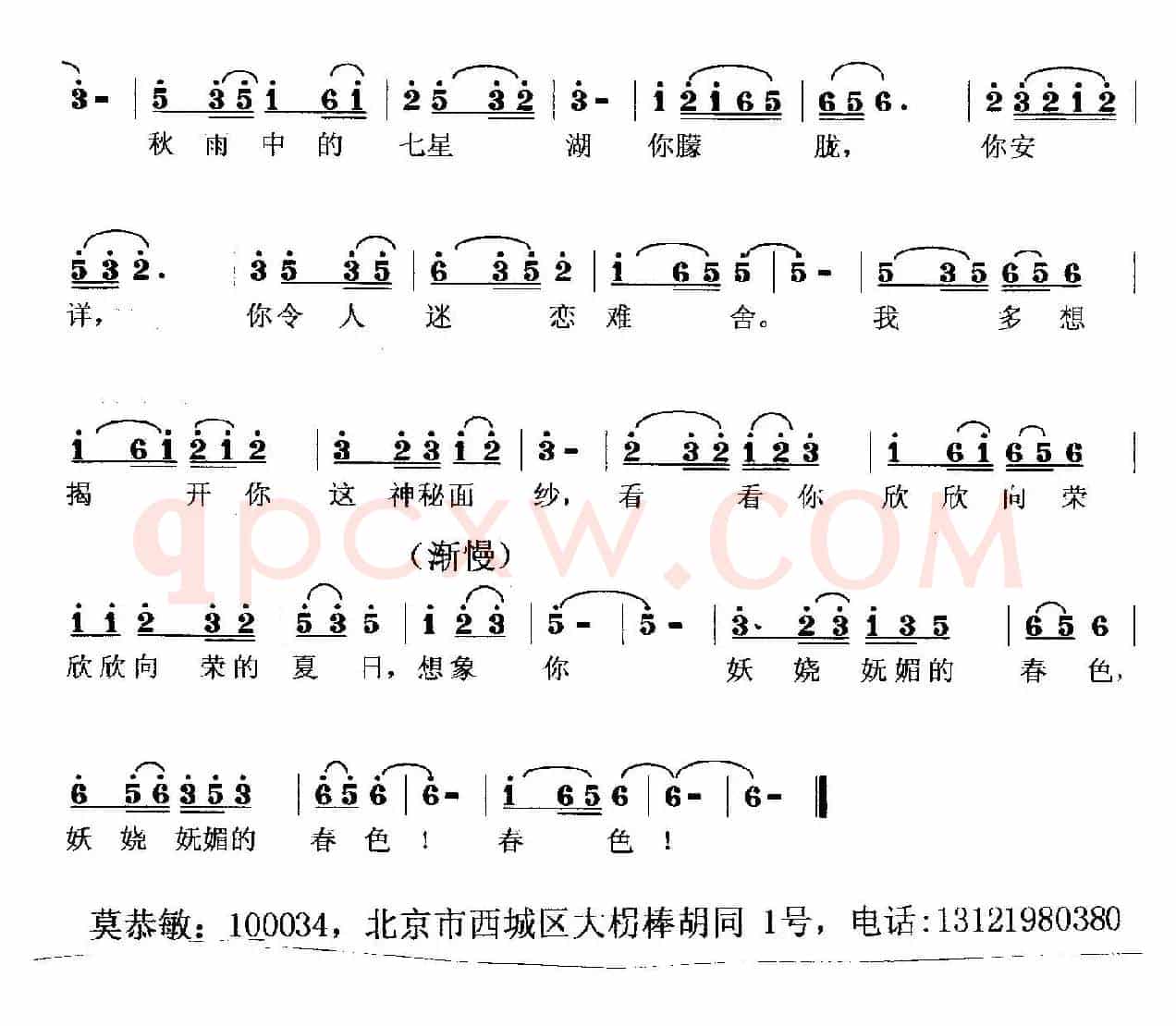 秋雨七星湖