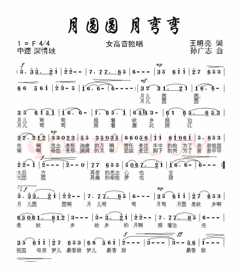 月圆圆 月弯弯