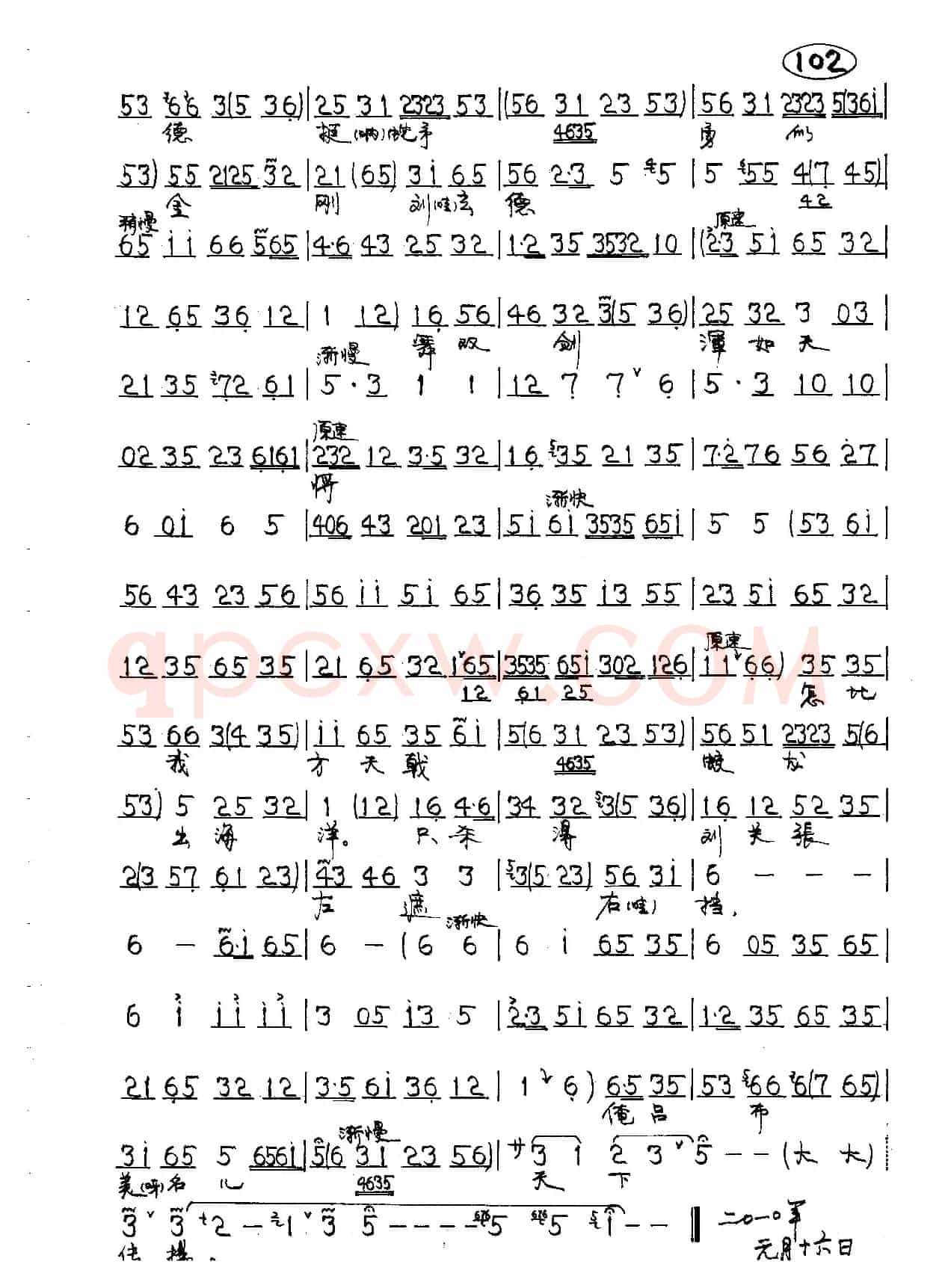 那一日在虎牢大摆战场（京剧《小宴》吕布唱段）