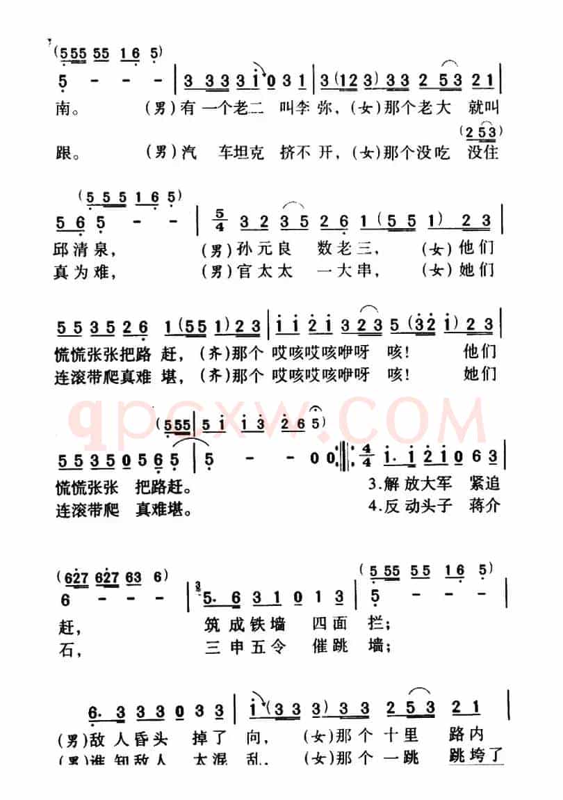 军歌金曲：狠狠地打