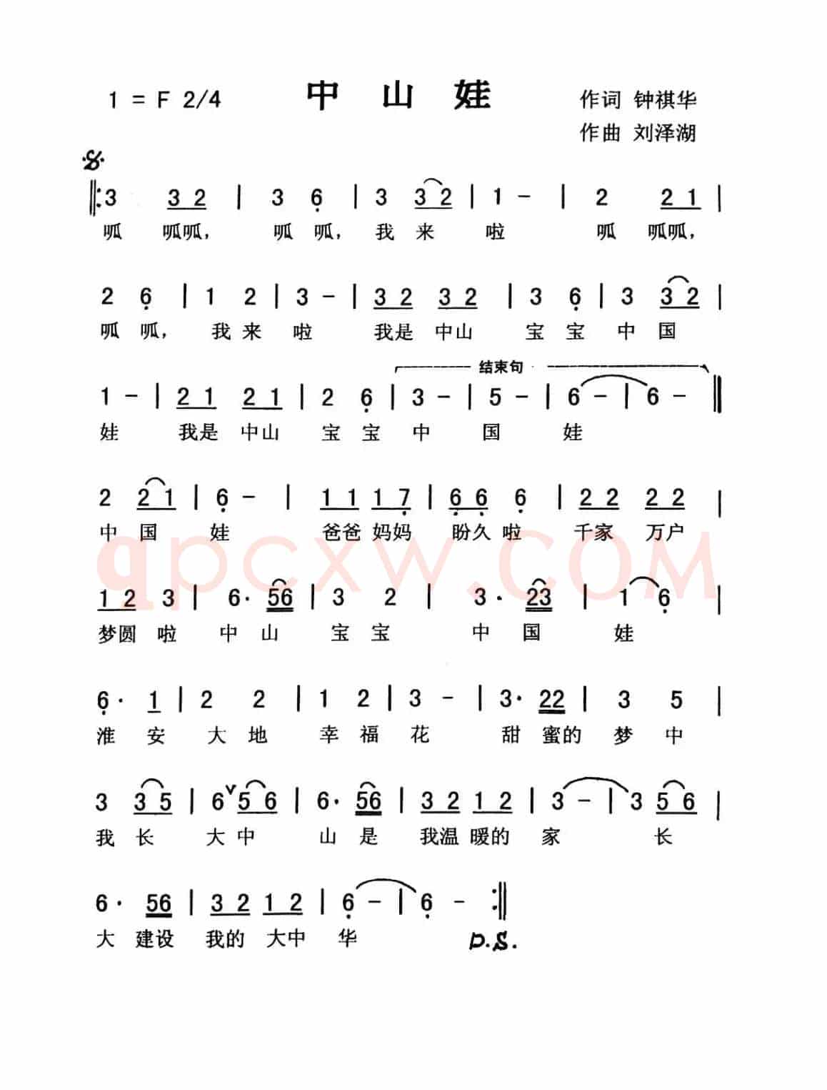 中山娃（获奖作品）