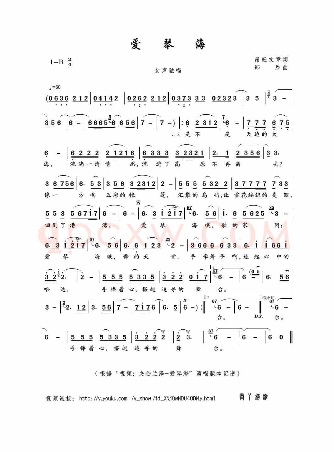 爱琴海（昂旺文章词 邵兵曲）