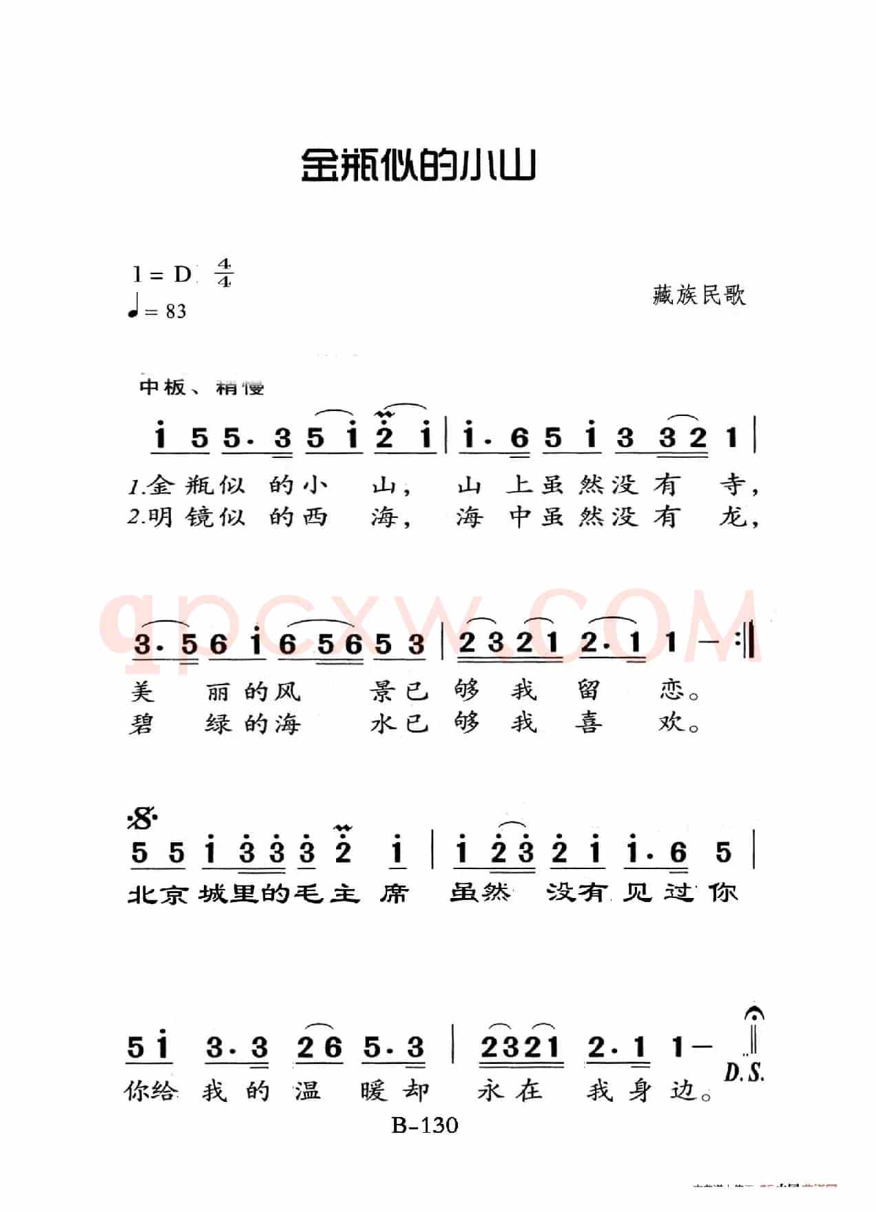 金屏似的小山（老人适用）