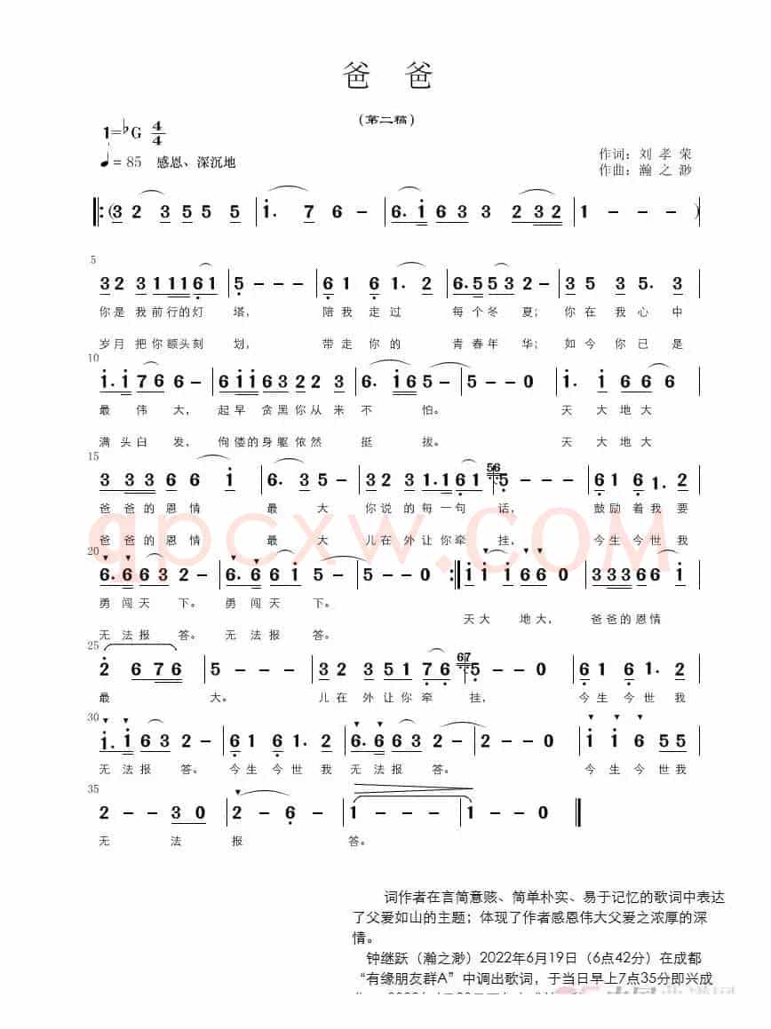 爸爸（风格二）